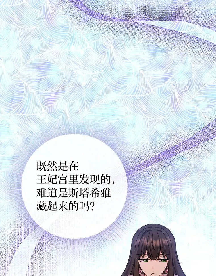 83.奇怪的梦境 第107页