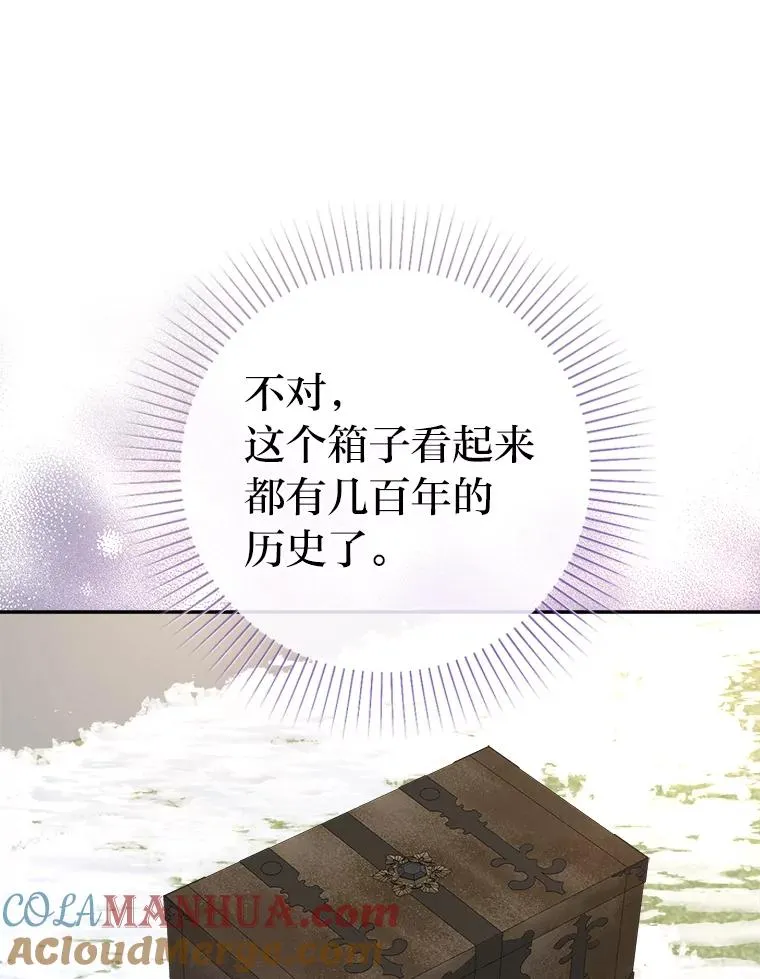 83.奇怪的梦境 第109页