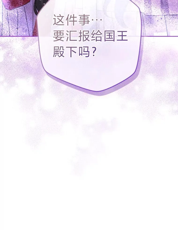 83.奇怪的梦境 第114页