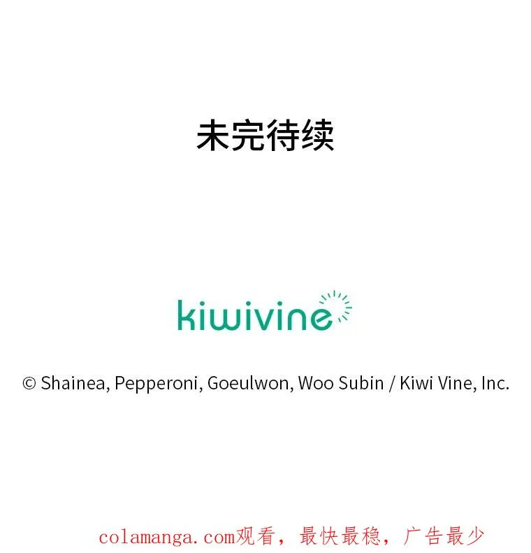 83.奇怪的梦境 第115页