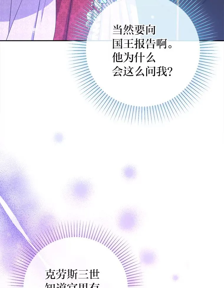 84.疑点重重的拜顿 第3页