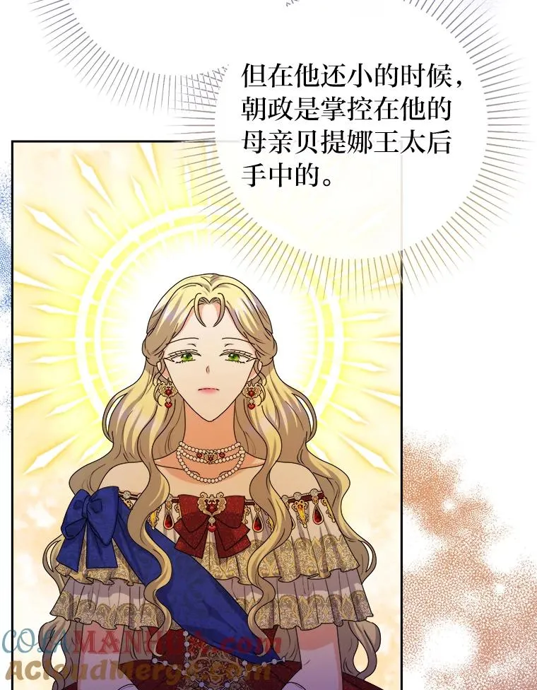 84.疑点重重的拜顿 第5页