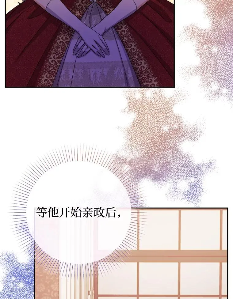 84.疑点重重的拜顿 第6页