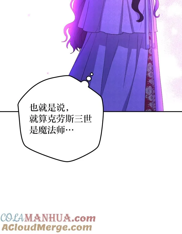84.疑点重重的拜顿 第9页