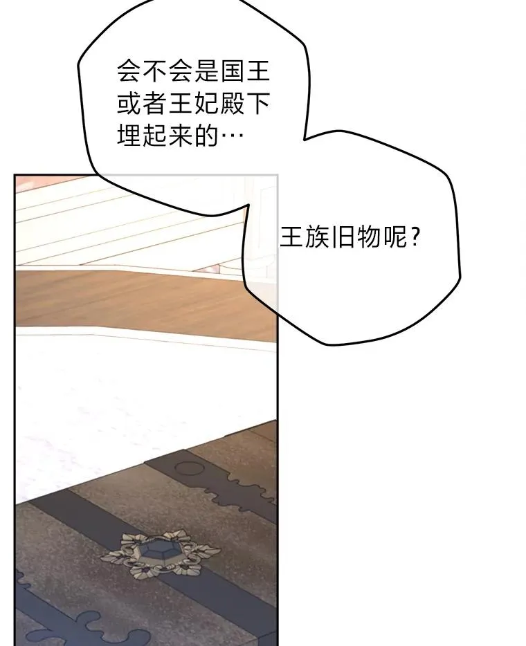 84.疑点重重的拜顿 第20页