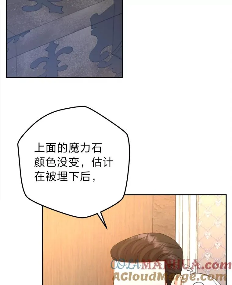 84.疑点重重的拜顿 第21页