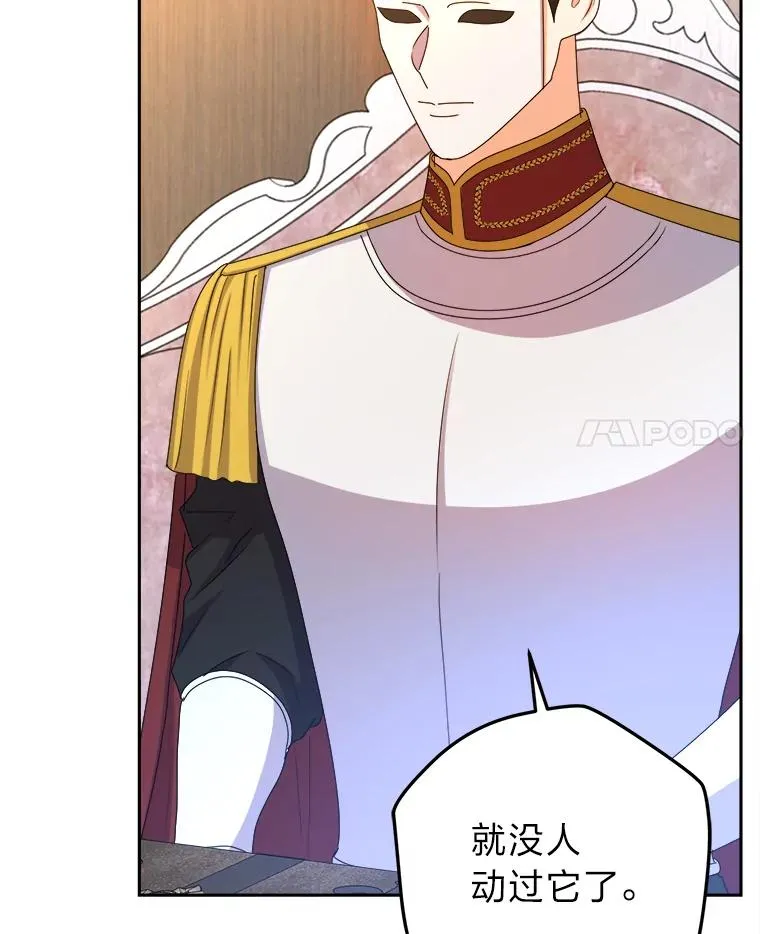 84.疑点重重的拜顿 第22页