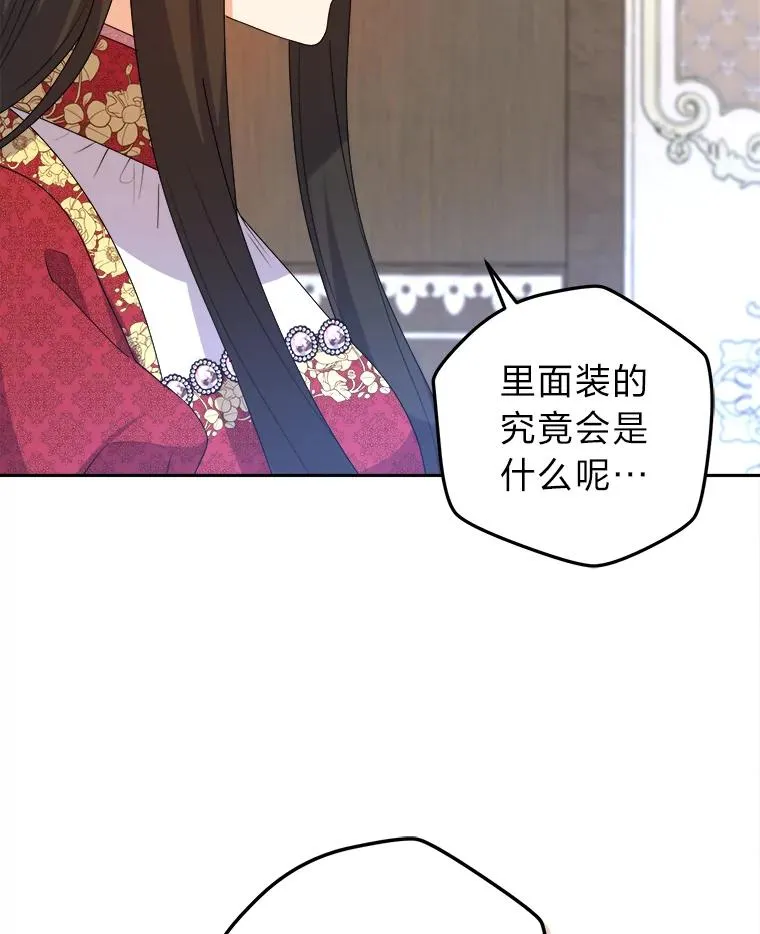 84.疑点重重的拜顿 第24页