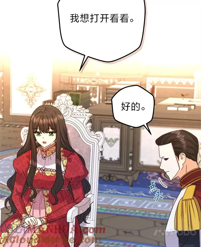 84.疑点重重的拜顿 第25页