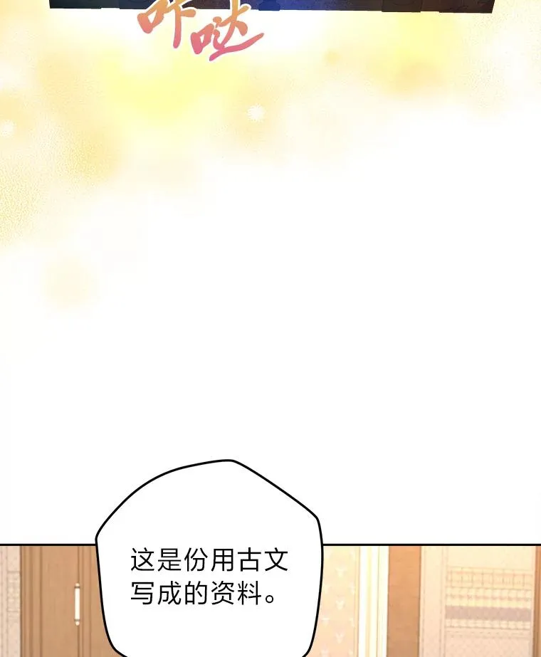 84.疑点重重的拜顿 第30页