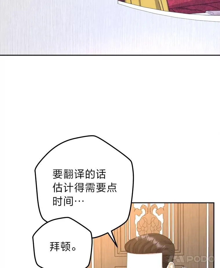 84.疑点重重的拜顿 第32页