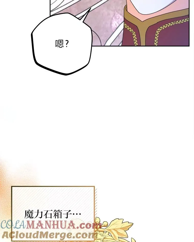 84.疑点重重的拜顿 第37页