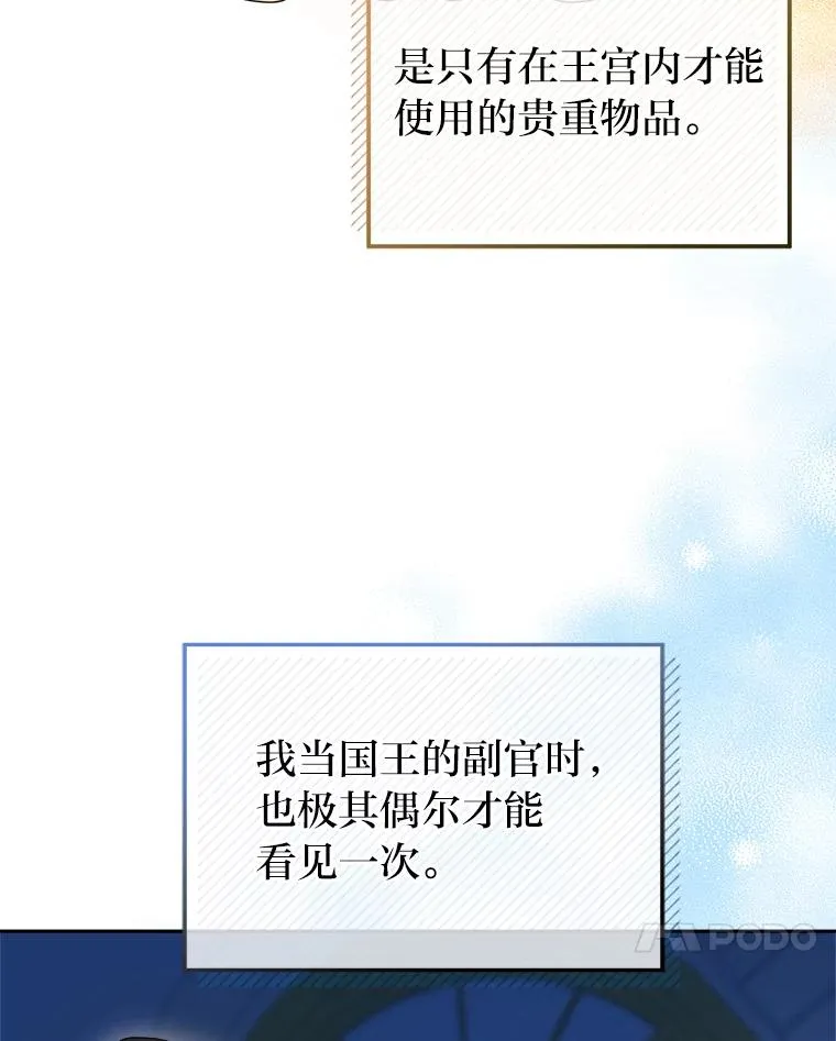 84.疑点重重的拜顿 第39页