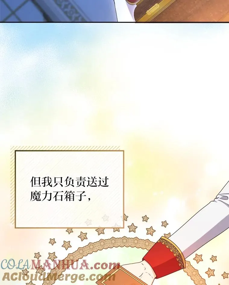 84.疑点重重的拜顿 第41页