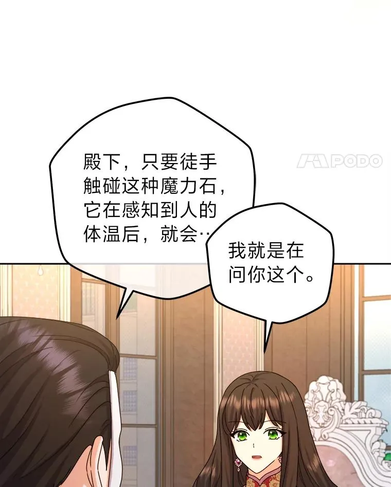 84.疑点重重的拜顿 第43页