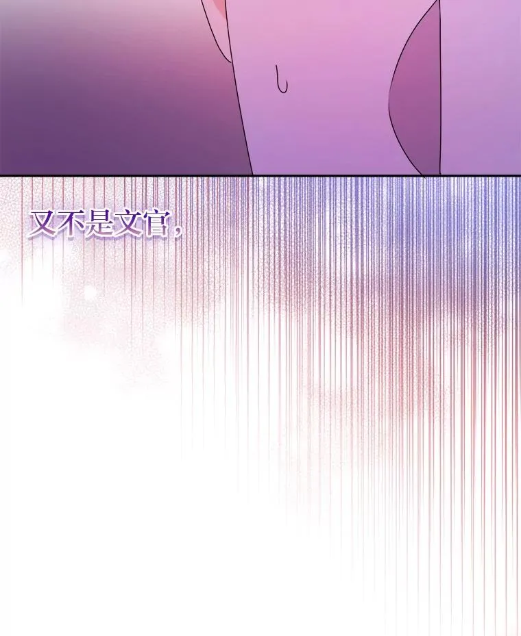 84.疑点重重的拜顿 第51页