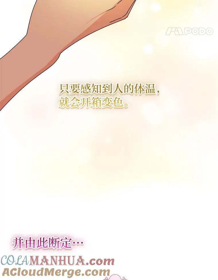 84.疑点重重的拜顿 第57页