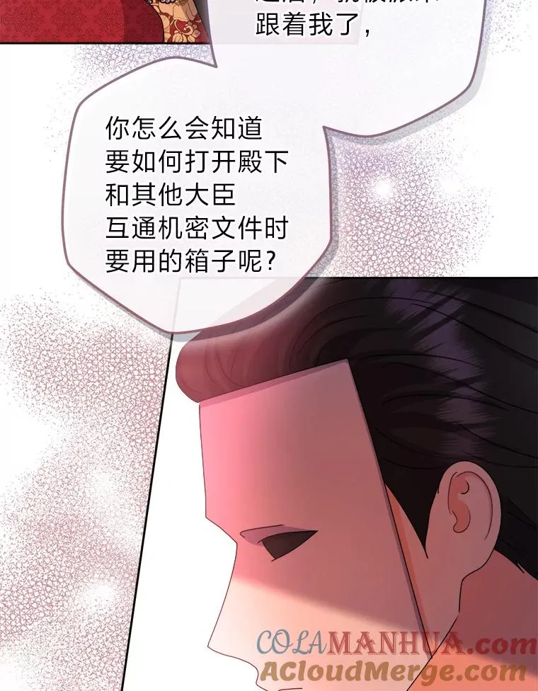 84.疑点重重的拜顿 第61页