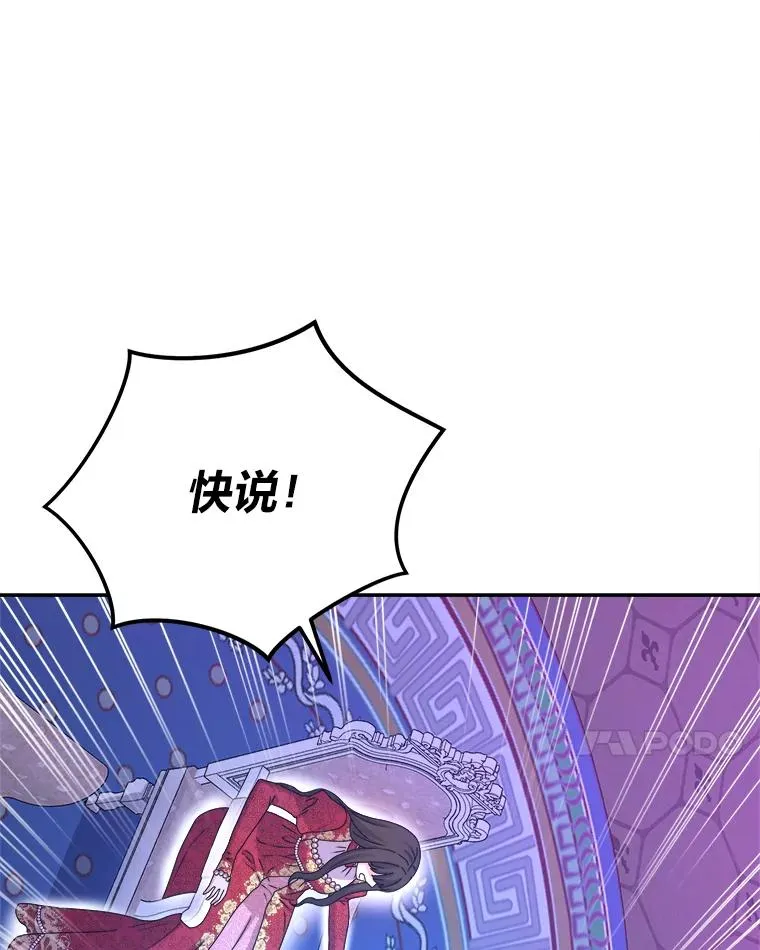 84.疑点重重的拜顿 第63页