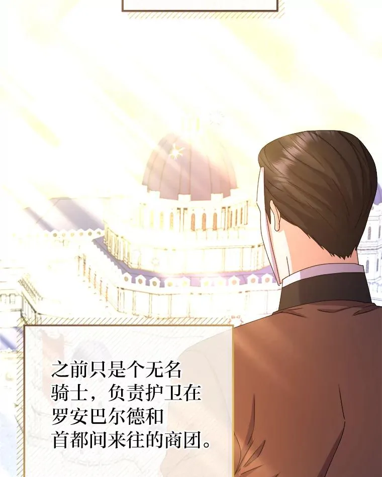 84.疑点重重的拜顿 第66页