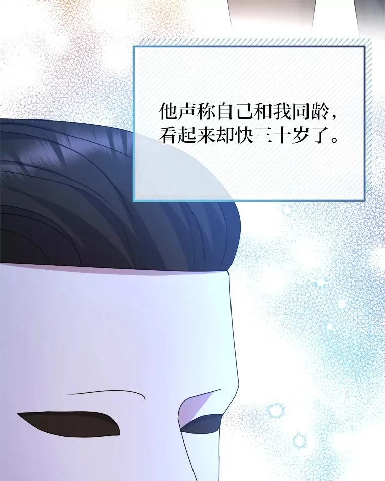 84.疑点重重的拜顿 第68页