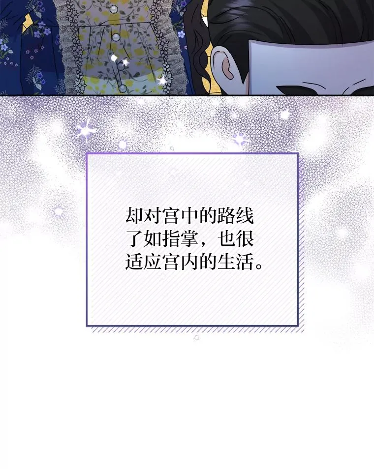 84.疑点重重的拜顿 第71页
