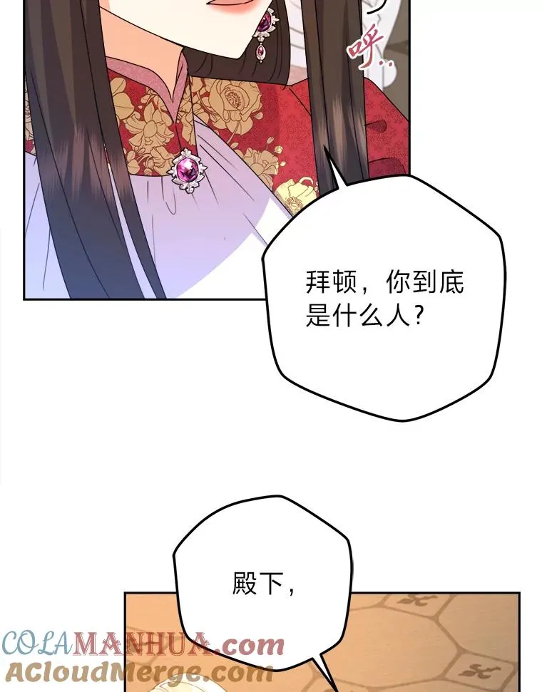 84.疑点重重的拜顿 第73页