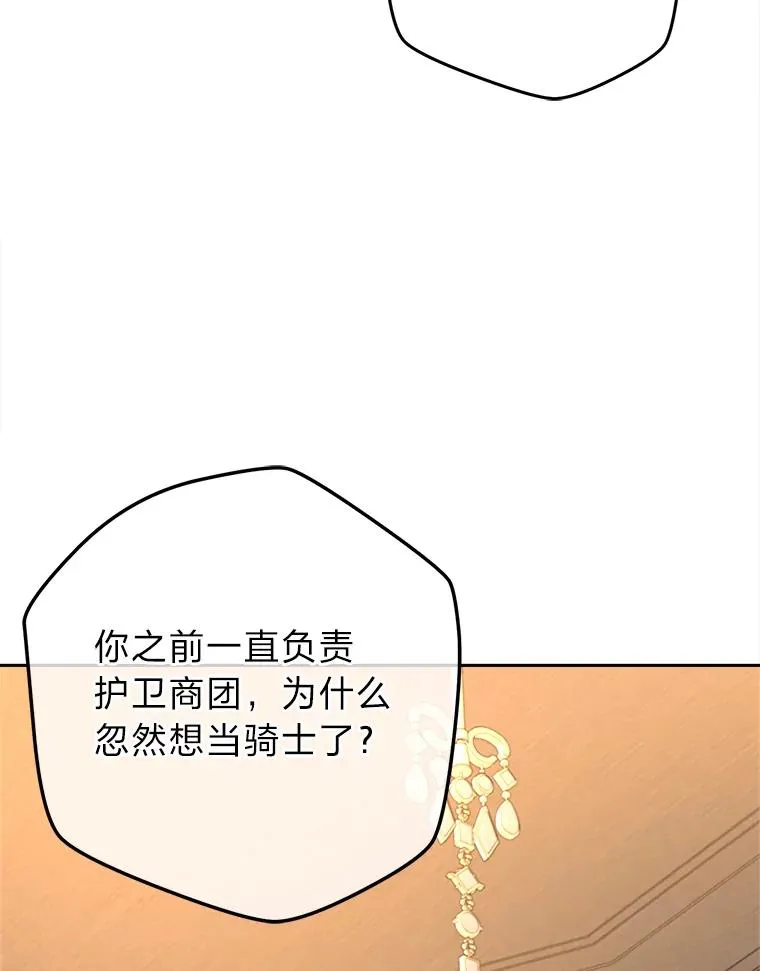 84.疑点重重的拜顿 第75页