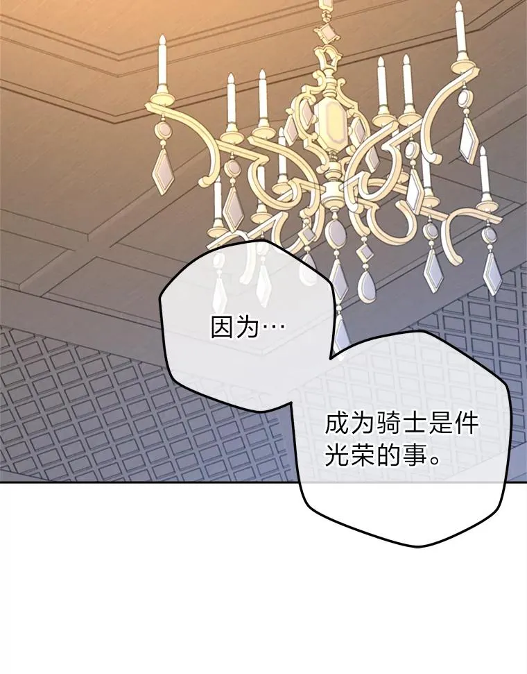 84.疑点重重的拜顿 第76页