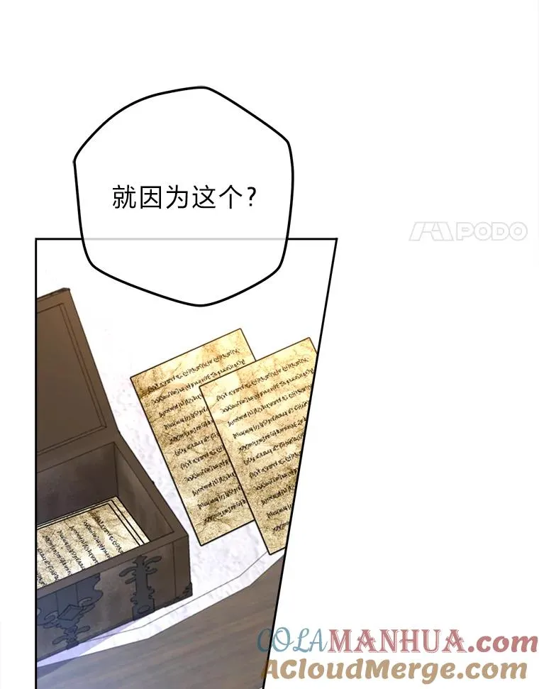 84.疑点重重的拜顿 第77页