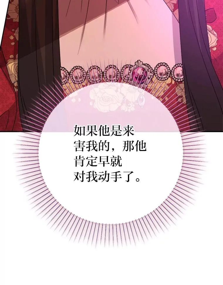 84.疑点重重的拜顿 第79页