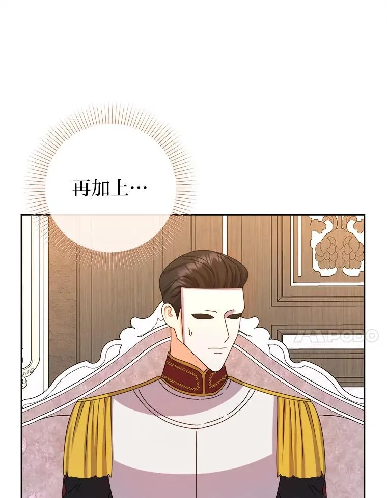 84.疑点重重的拜顿 第80页