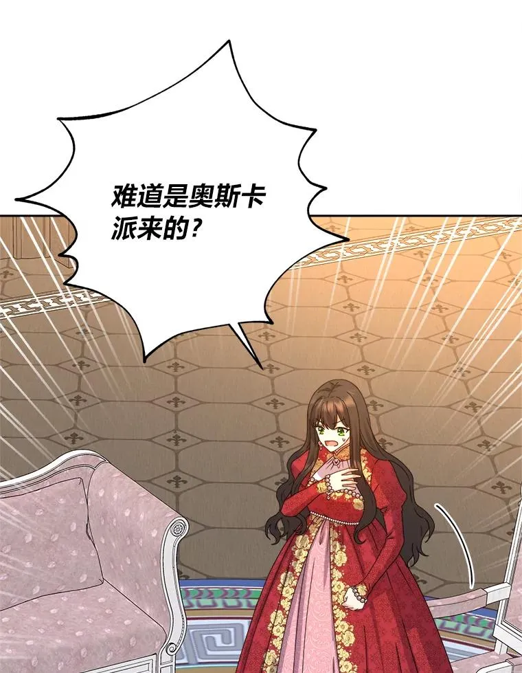 84.疑点重重的拜顿 第83页