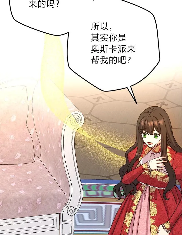 84.疑点重重的拜顿 第86页