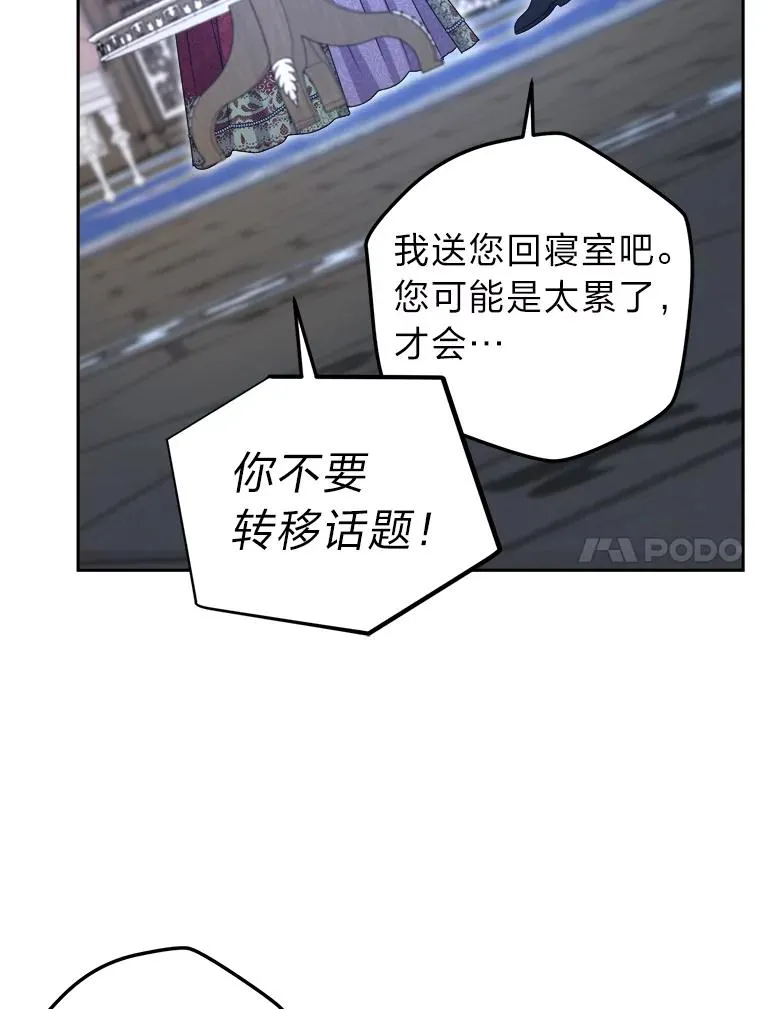 84.疑点重重的拜顿 第90页