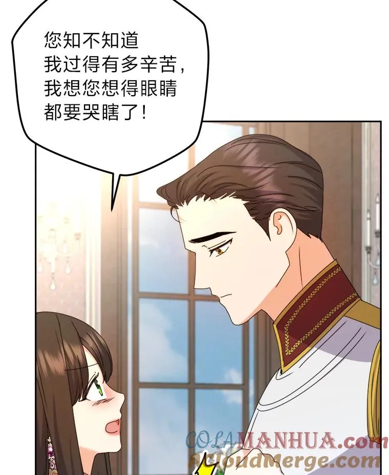 85.古代帝国 第5页