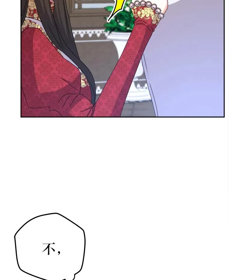 85.古代帝国 第6页