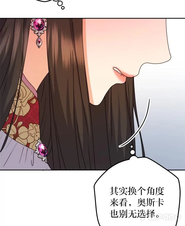 85.古代帝国 第7页