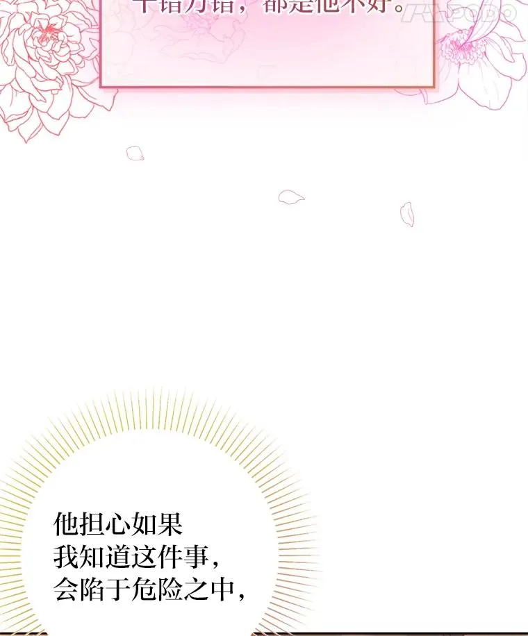 85.古代帝国 第15页