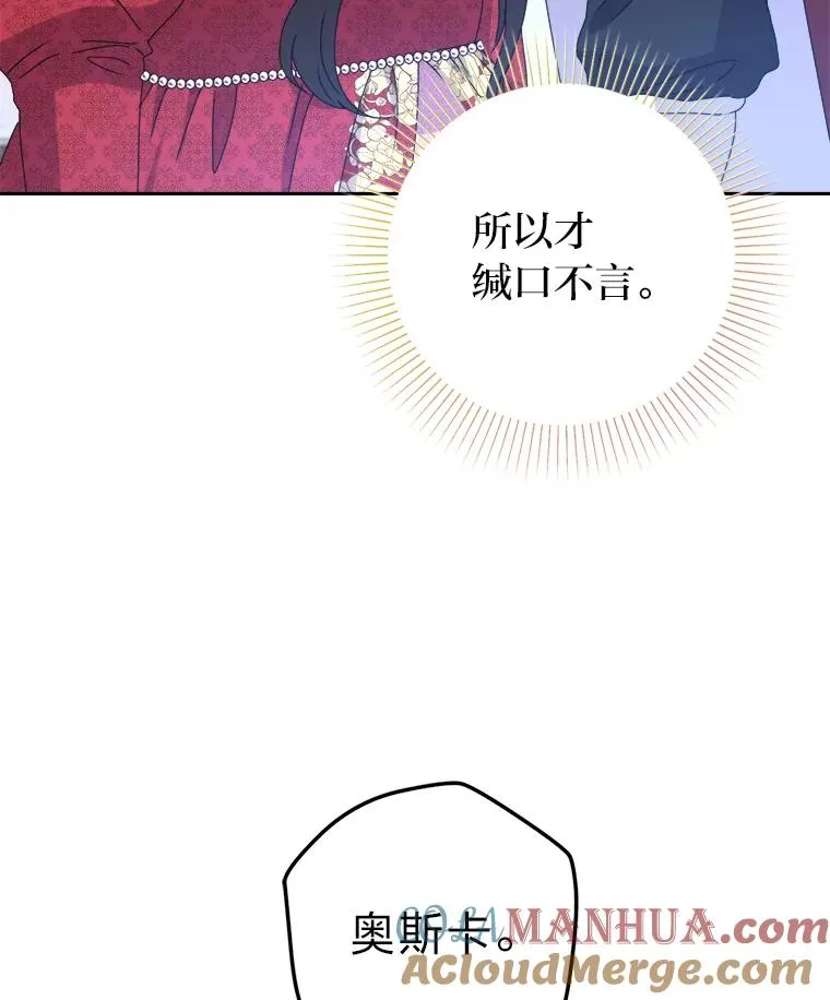85.古代帝国 第17页