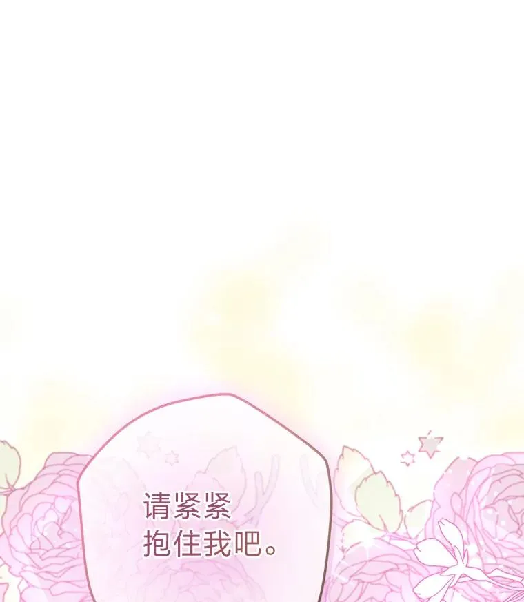 85.古代帝国 第19页