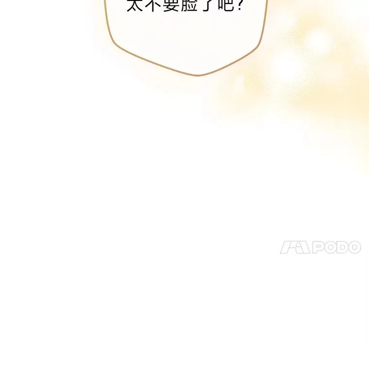 85.古代帝国 第26页