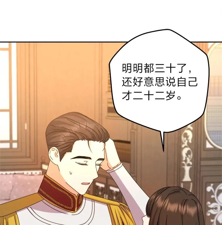 85.古代帝国 第27页