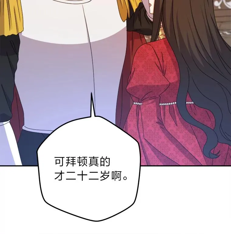 85.古代帝国 第28页
