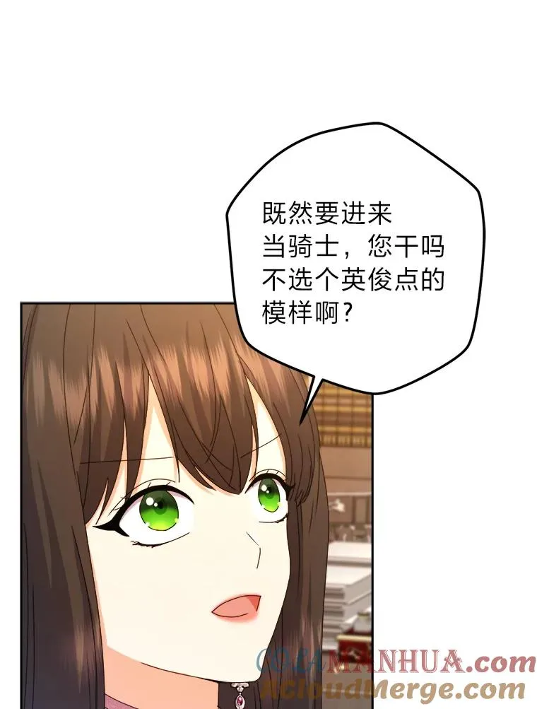 85.古代帝国 第29页