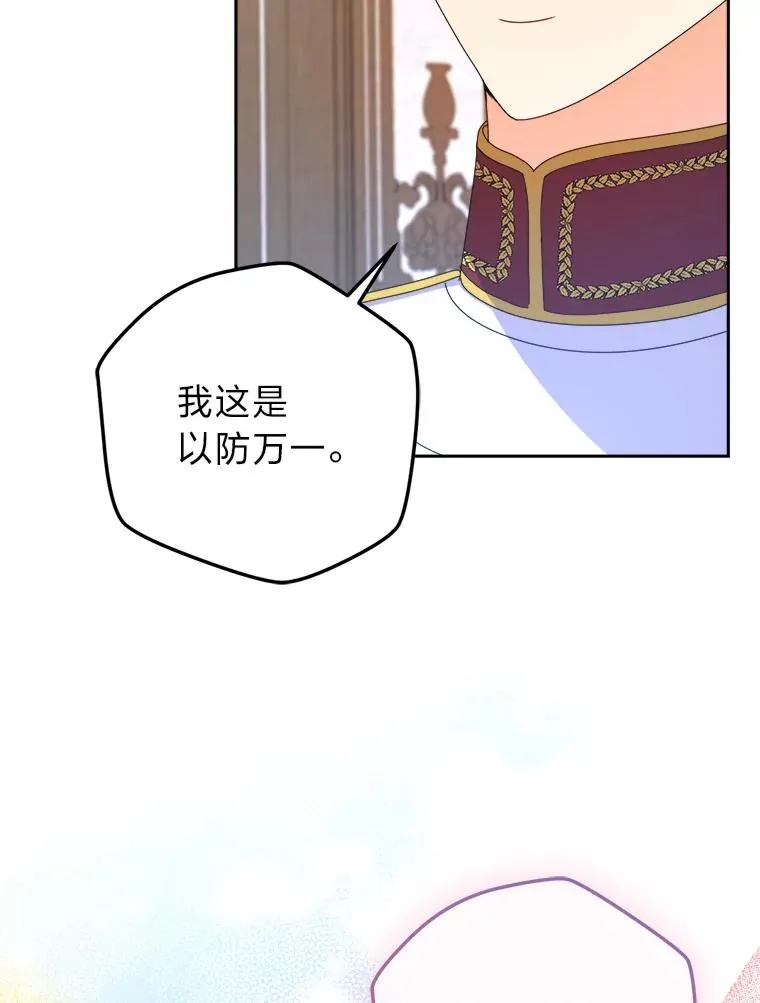 85.古代帝国 第31页