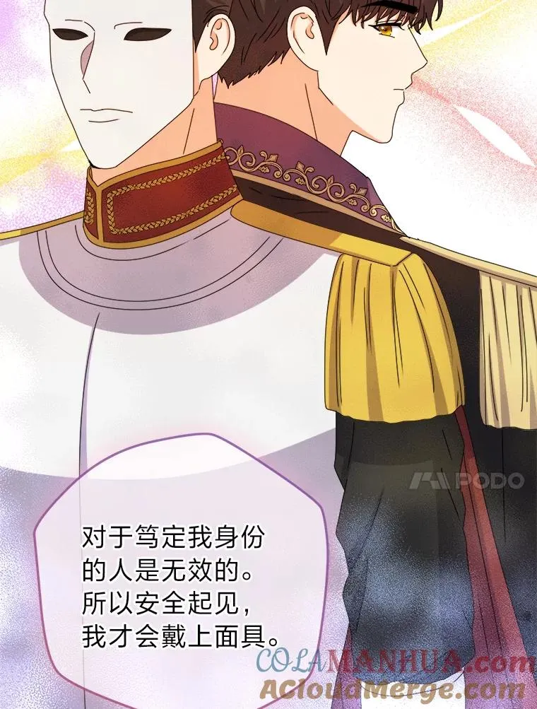 85.古代帝国 第33页