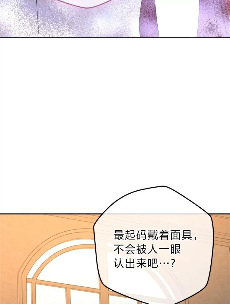85.古代帝国 第34页