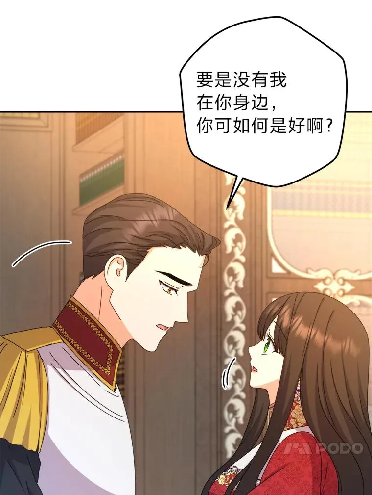 85.古代帝国 第36页