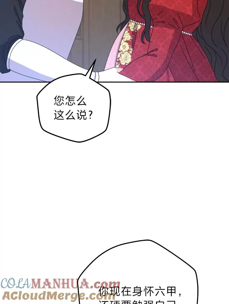 85.古代帝国 第37页